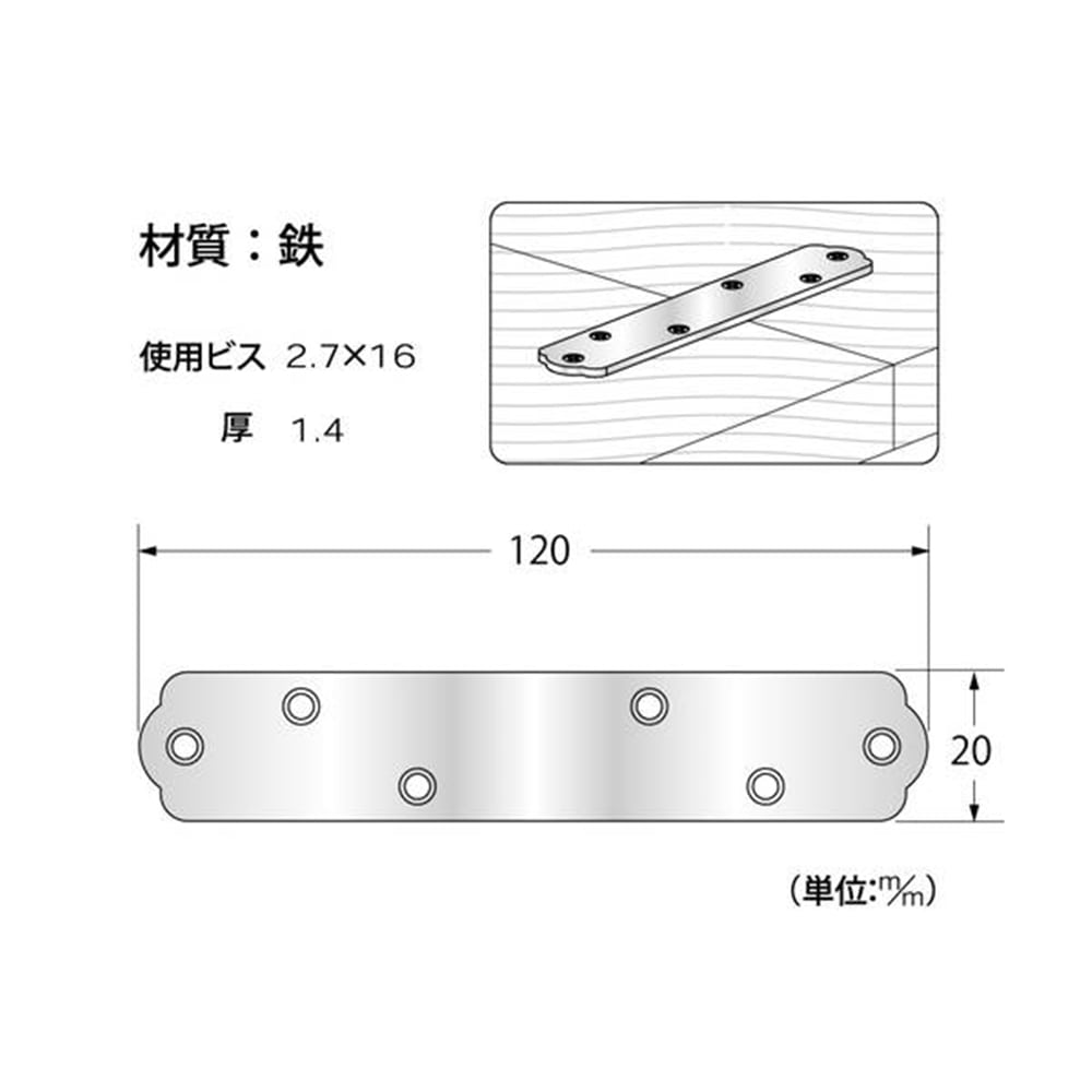 ユニクロ一文字継手 120mm