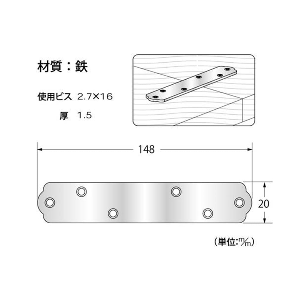 ユニクロ一文字継手 150mm