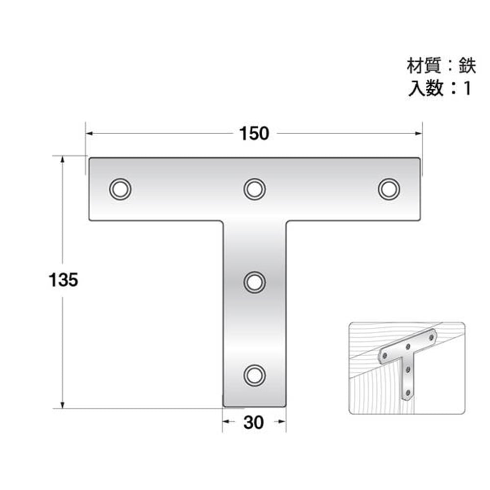 ユニクロT字 150mm