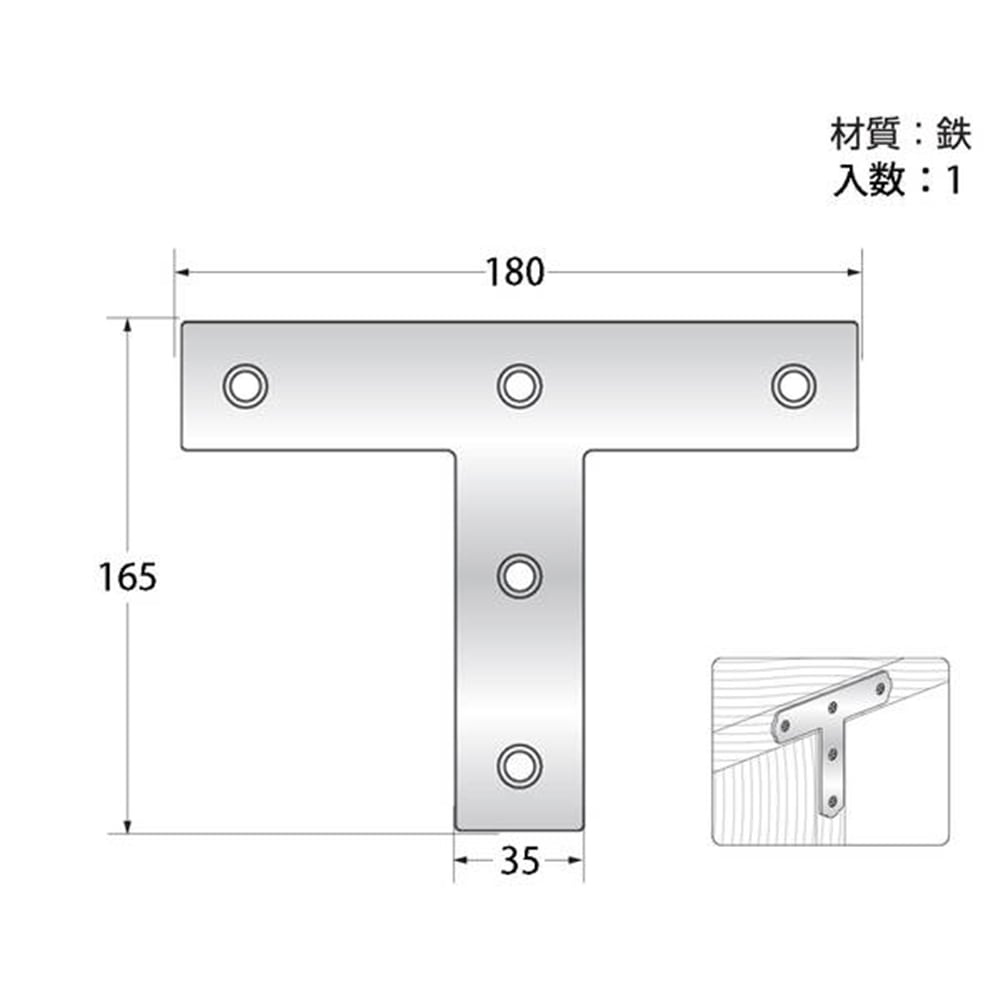 ユニクロT字 180mm