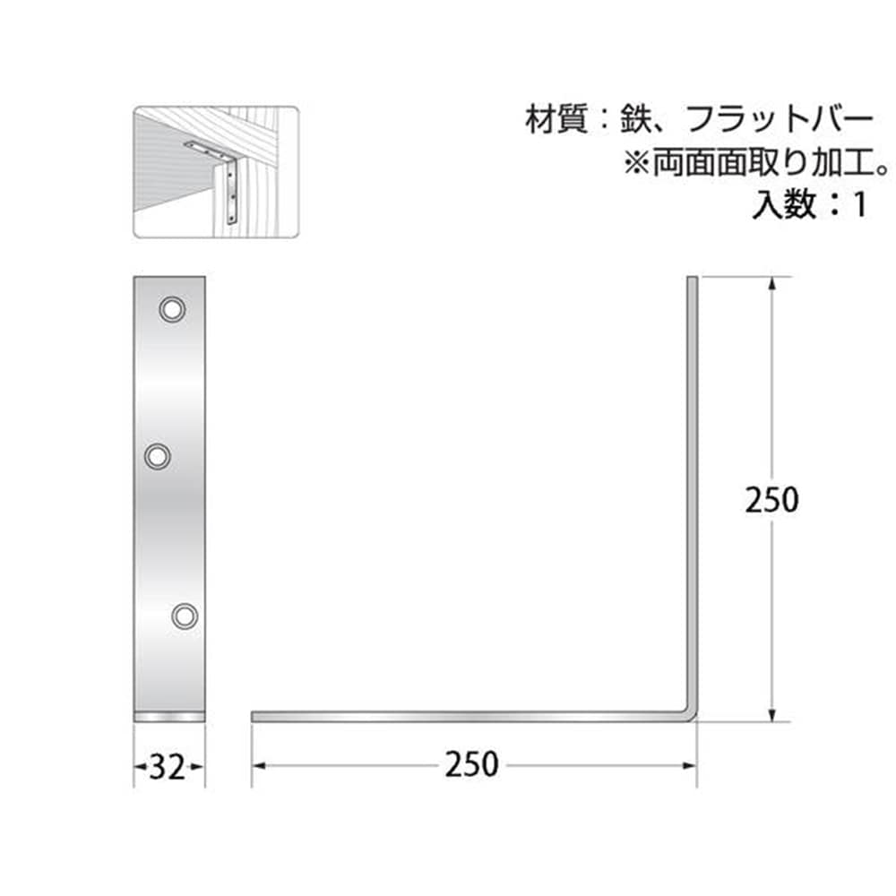 ユニクロワイド隅金 250mm