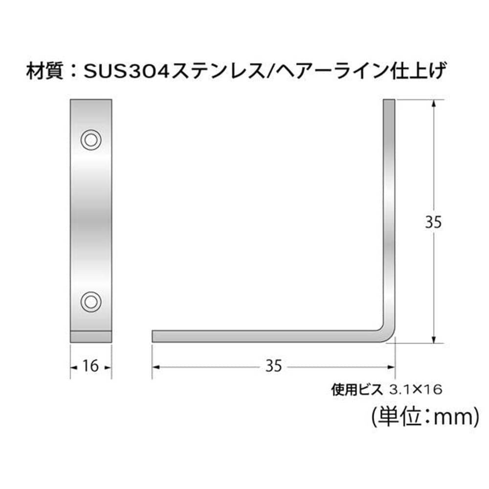 ステンバレット隅金 35mm