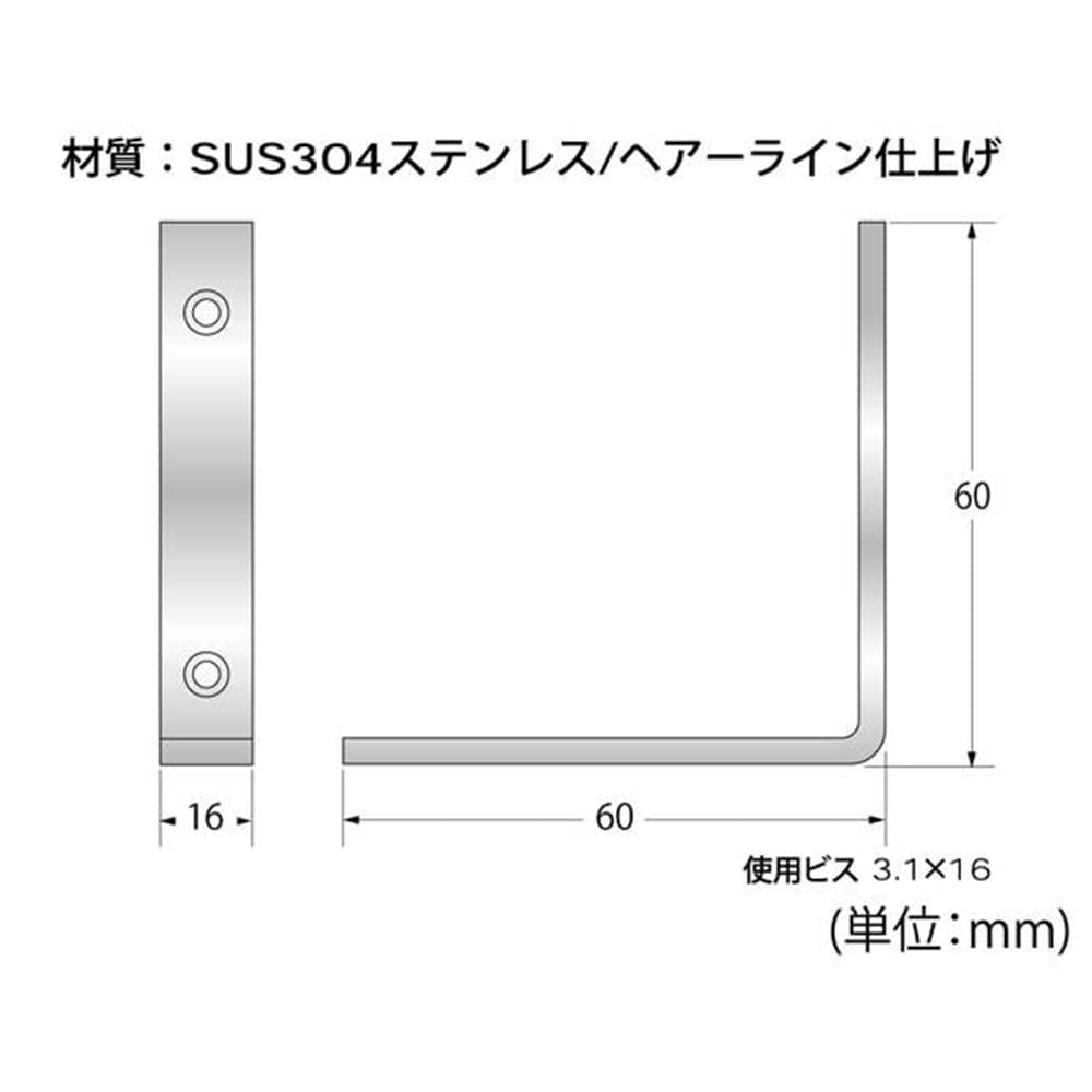 ステンバレット隅金 60mm