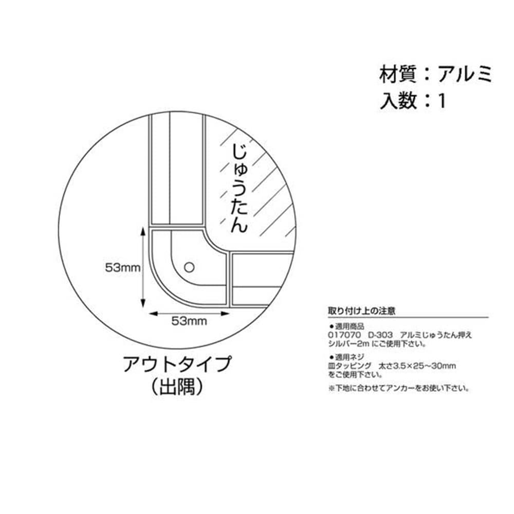 ヘノ字コ-ナ押AL-S-OUT