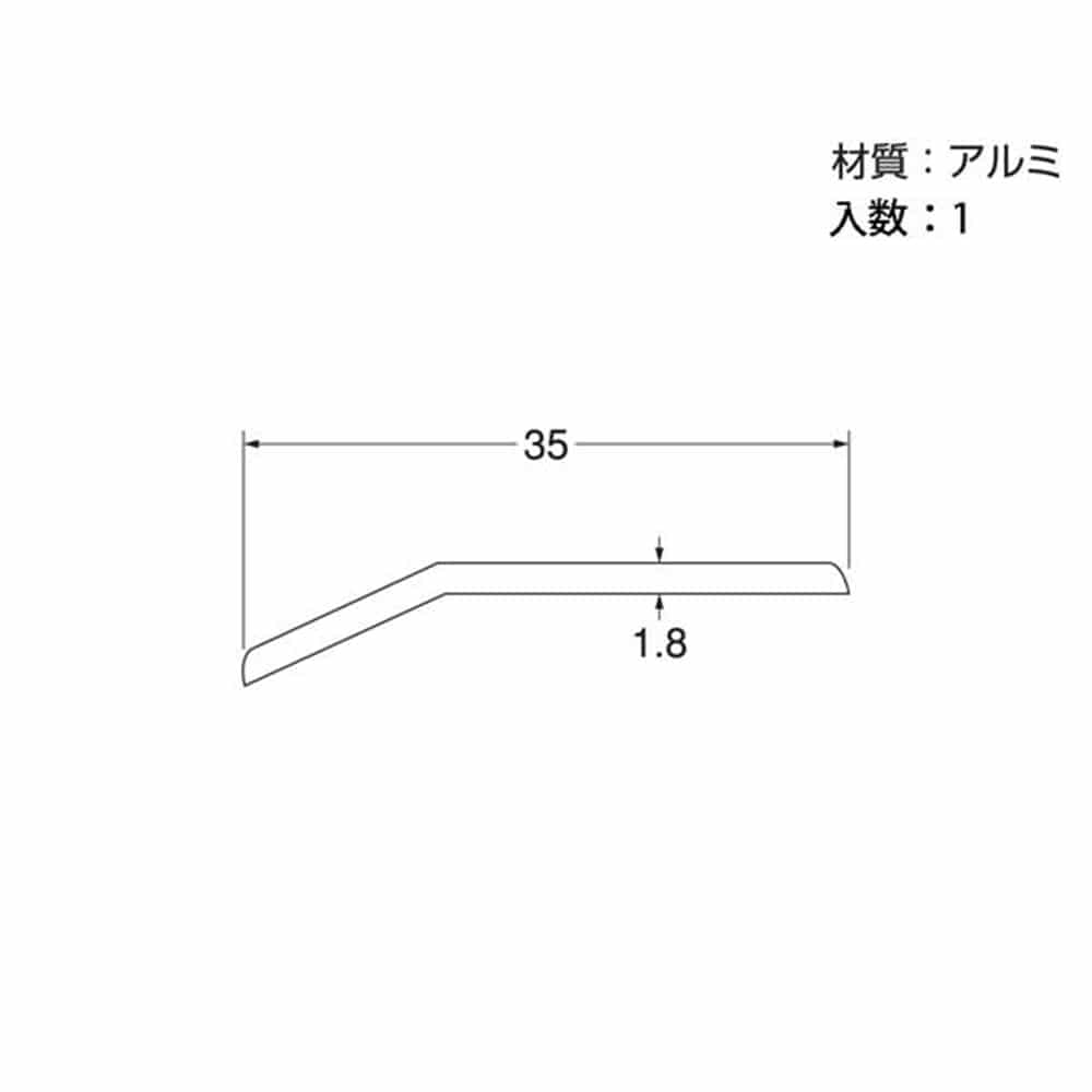 アルミジュウタン押エ2m S