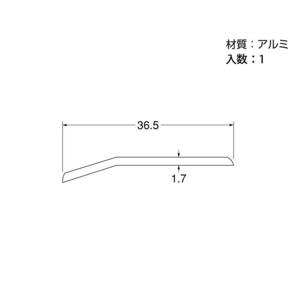 アルミジュウタン押エ2m ナチュラル