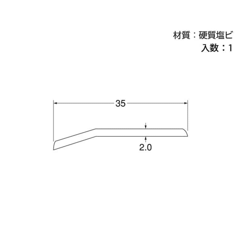 硬質塩ビジュウタン押エ2mDB