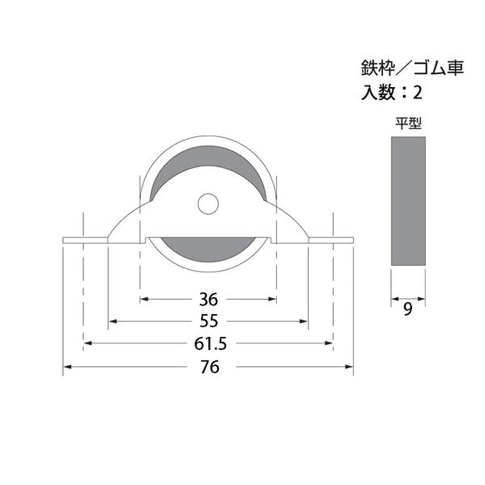 17372 防音戸車36mm平(2個)