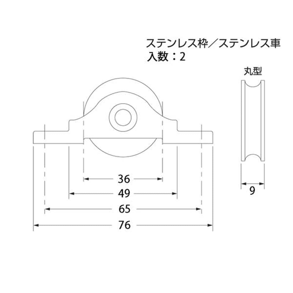 17375 ステンレス戸車36mm丸(2個