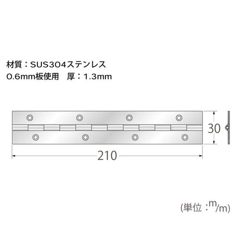 17471 ステンレス長蝶番 210mm