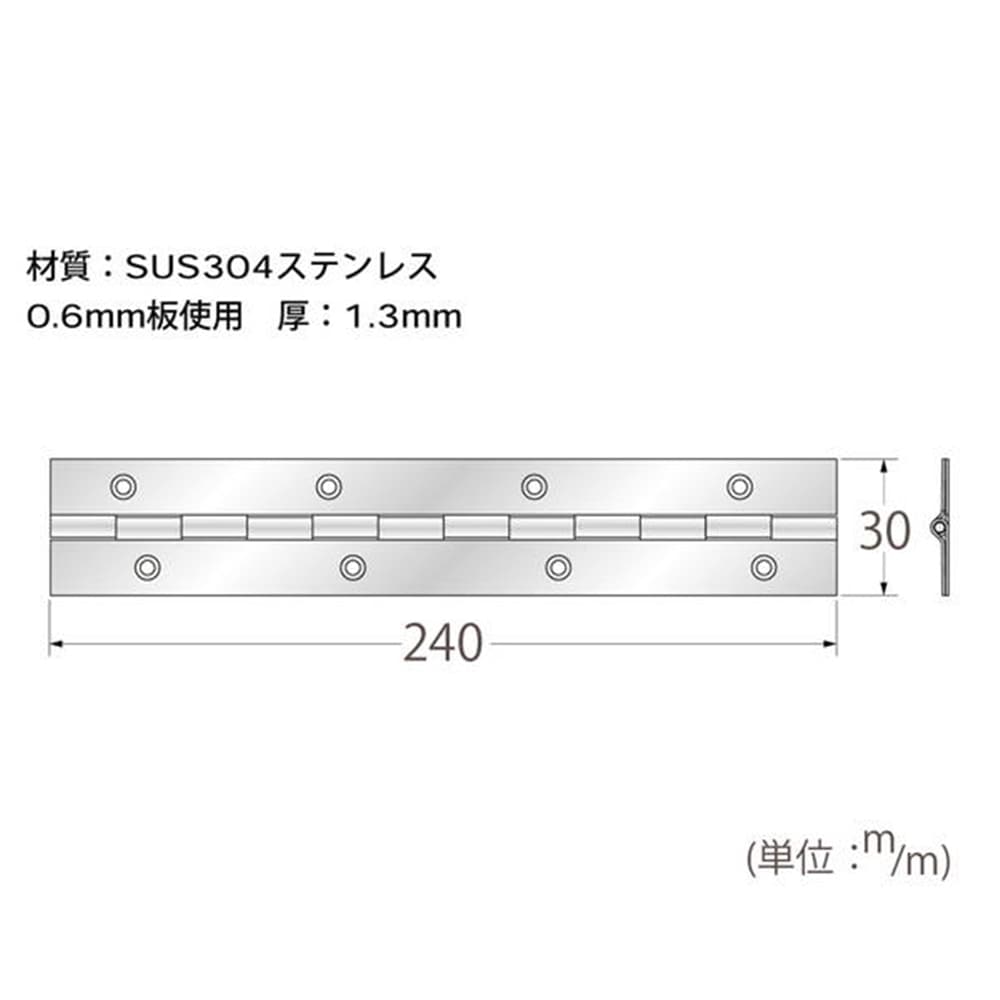 17472 ステンレス長蝶番 240mm: