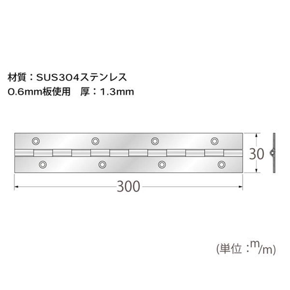 17473 ステンレス長蝶番 300mm