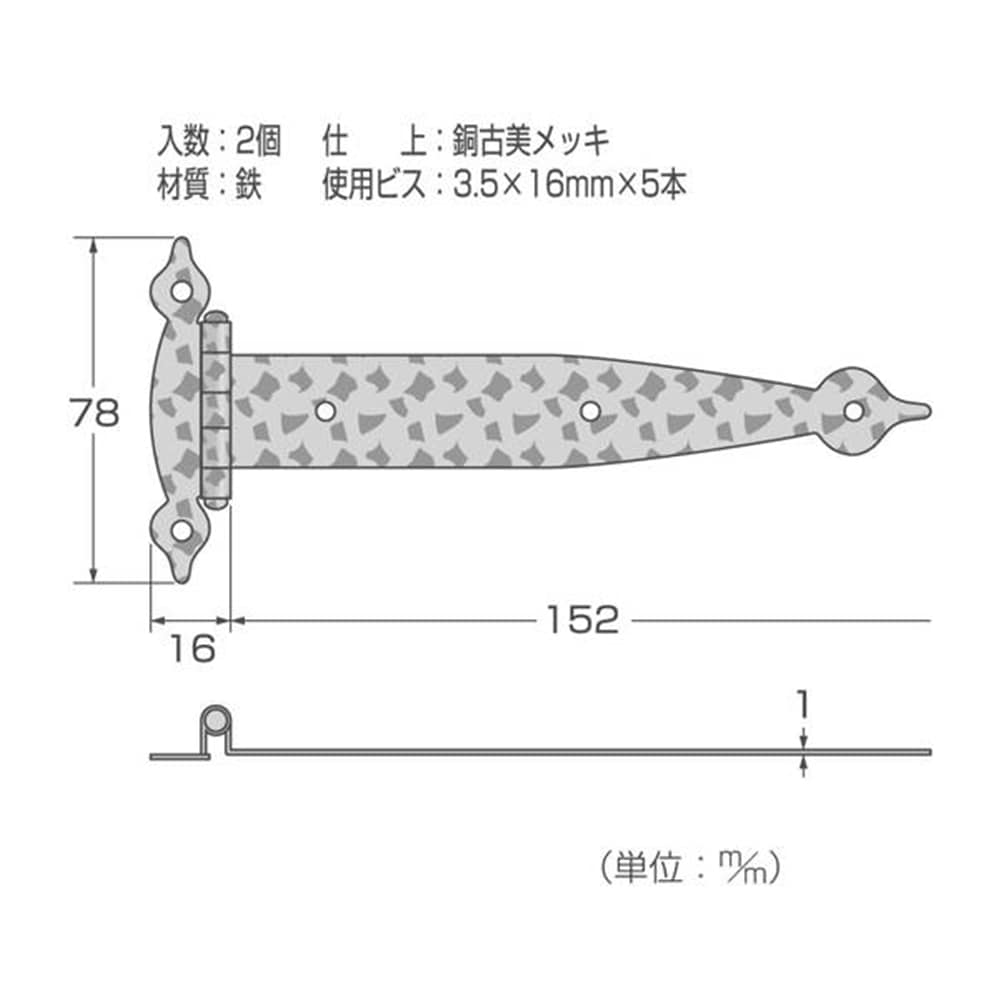 WH-32ウエスタン蝶番EB柄横型･黒色