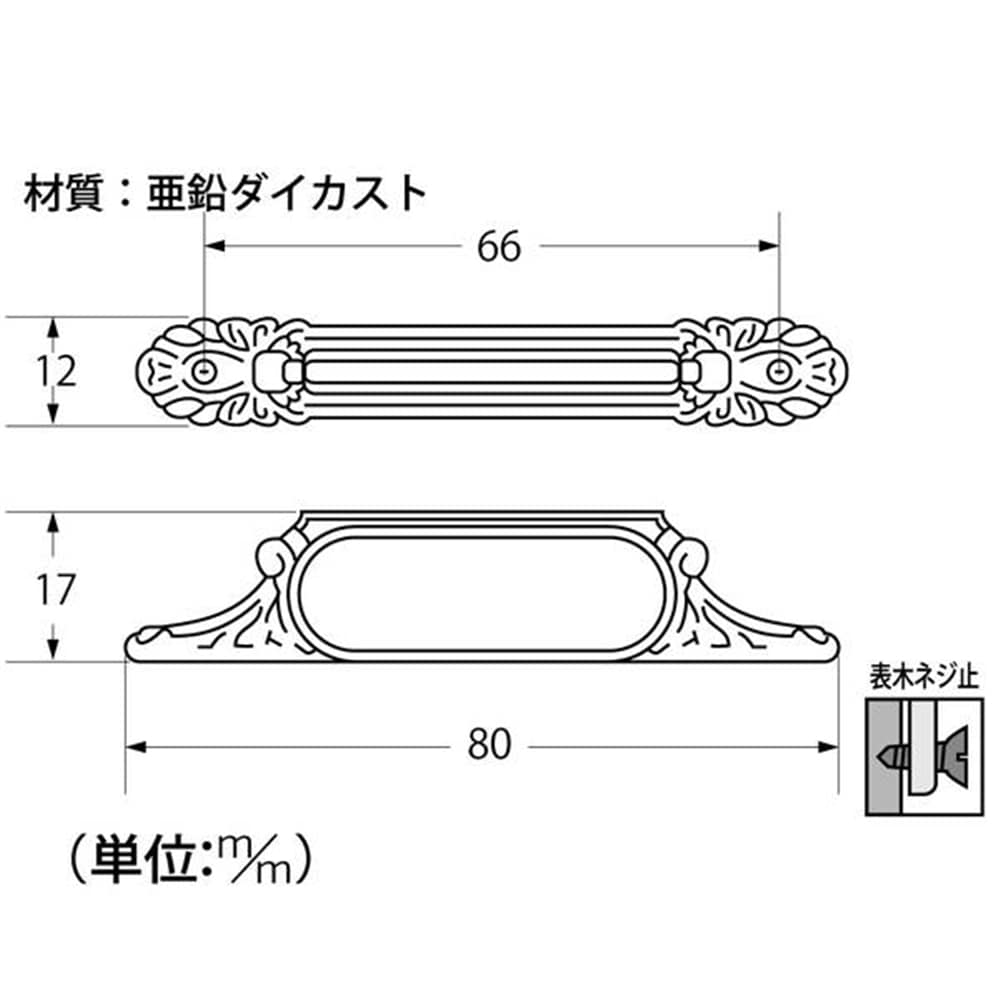 17694 ワンピース取手 80mm