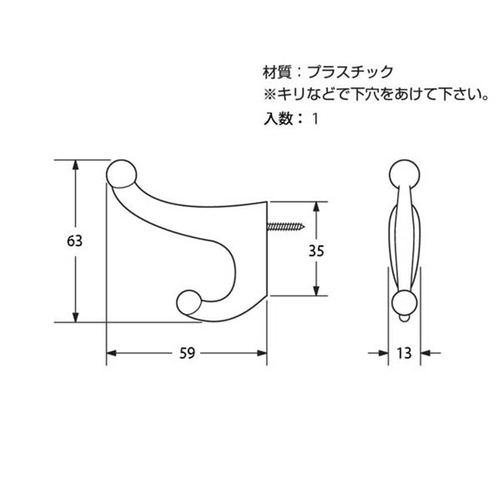 17801 PC帽子掛 ホワイト