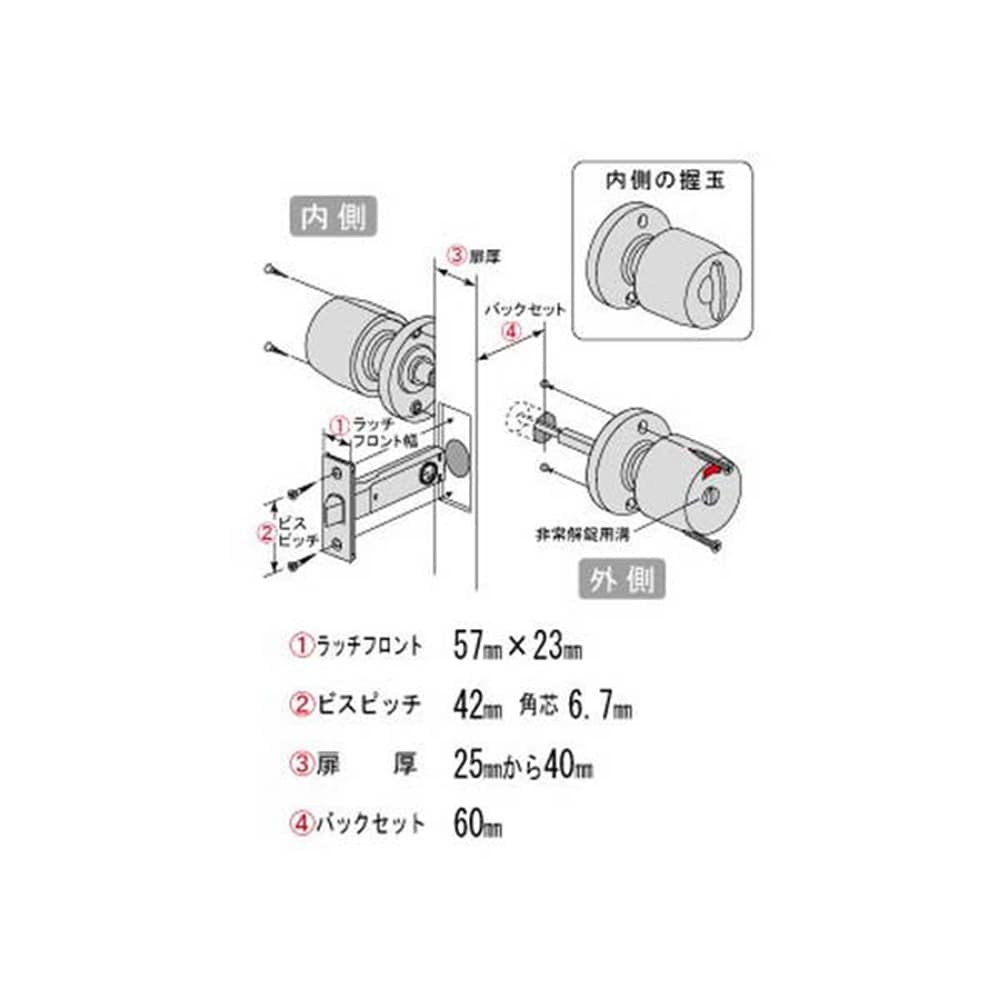 握玉タイプ 室内錠 表示錠 木目 バックセット60mm