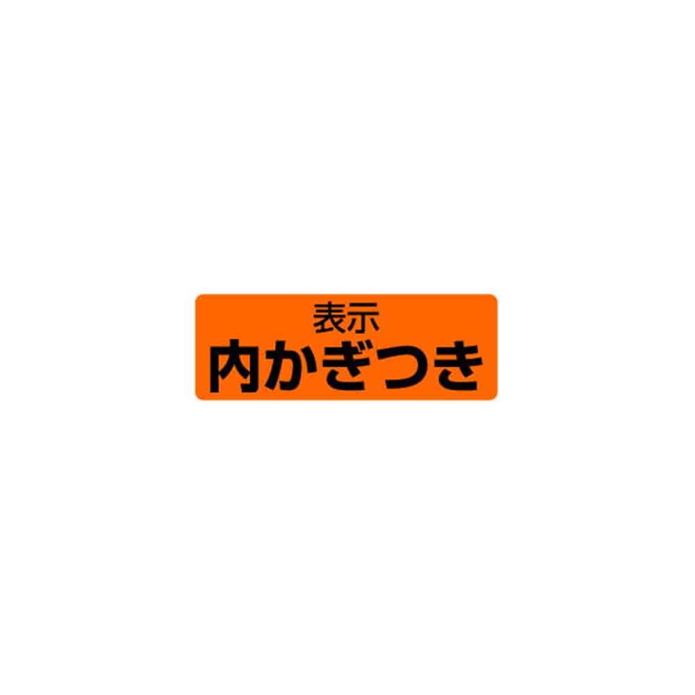 握玉タイプ 室内錠 表示錠 木目 バックセット60mm