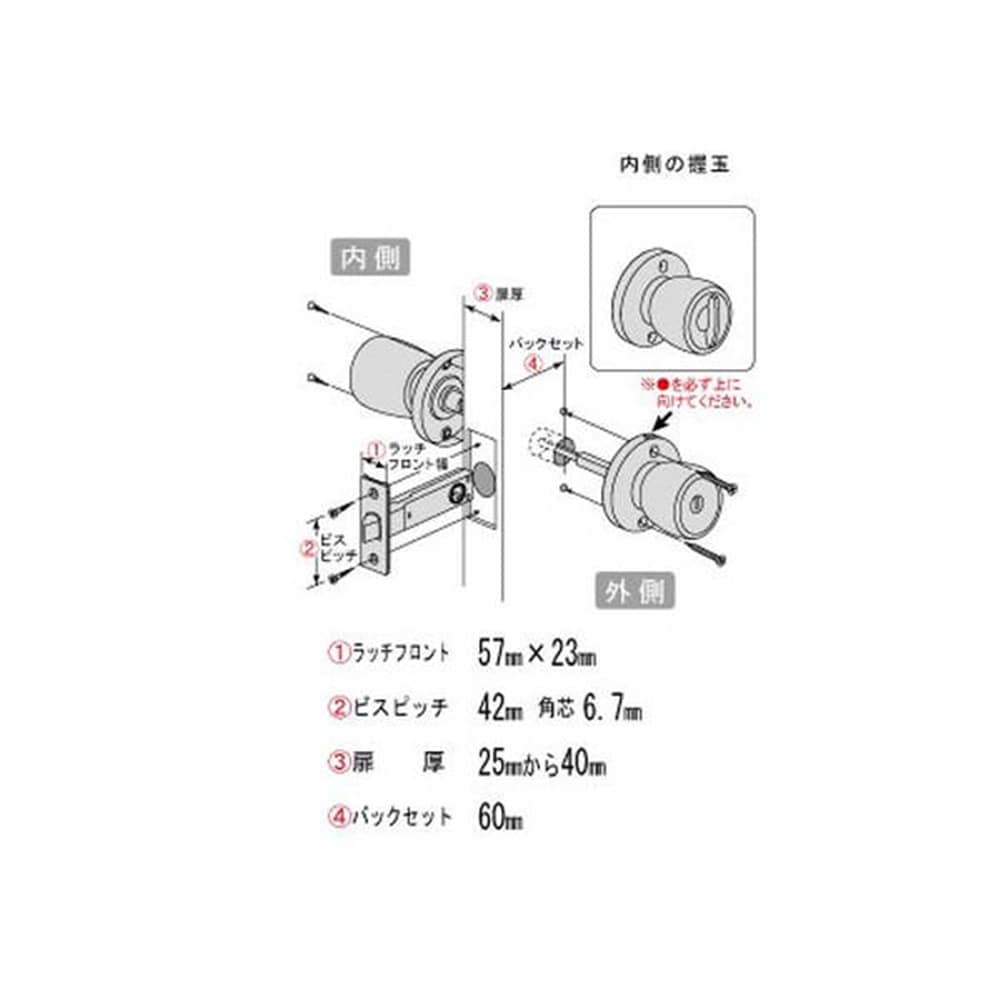 握玉タイプ 室内錠 鍵付間仕切錠 木目 バックセット60mm