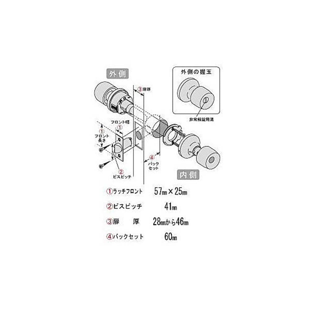 円筒錠 表示錠 バックセット60mm