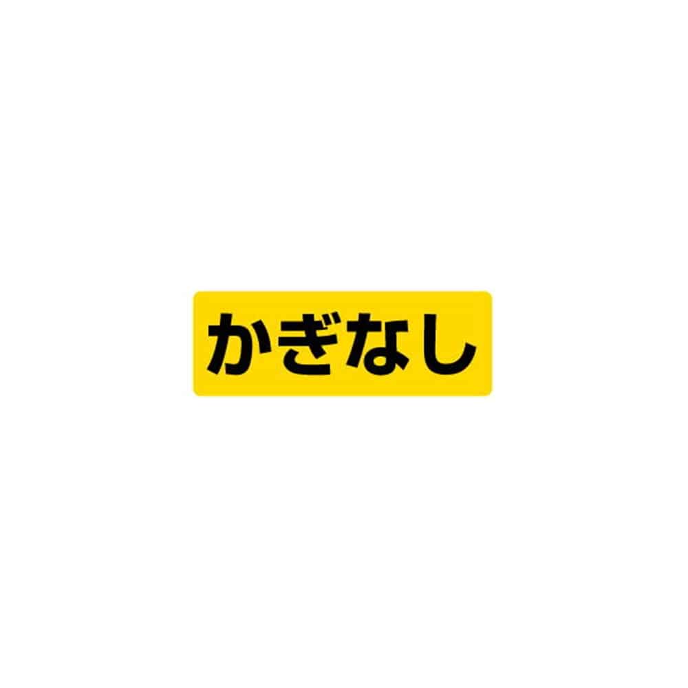 円筒錠 空錠 木目 バックセット60mm