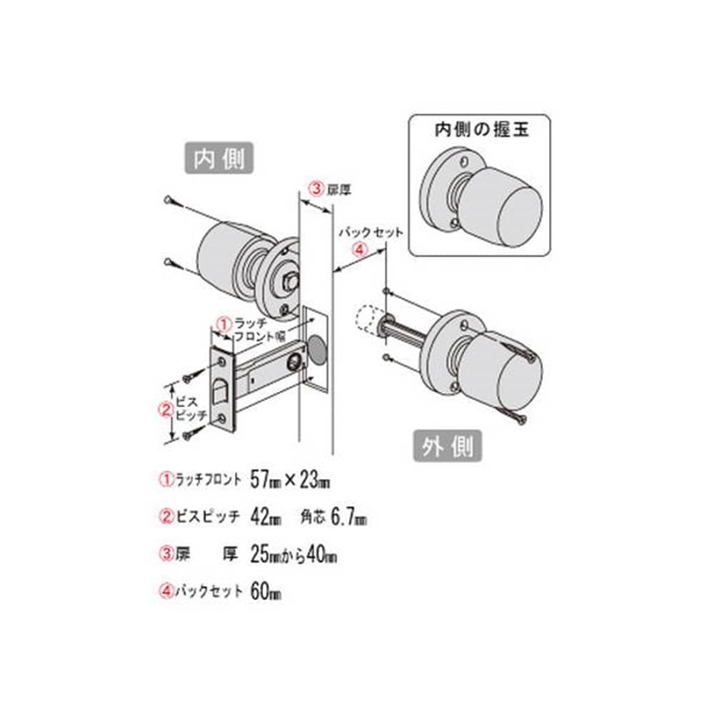 握玉タイプ 室内錠 空錠 バックセット60mm