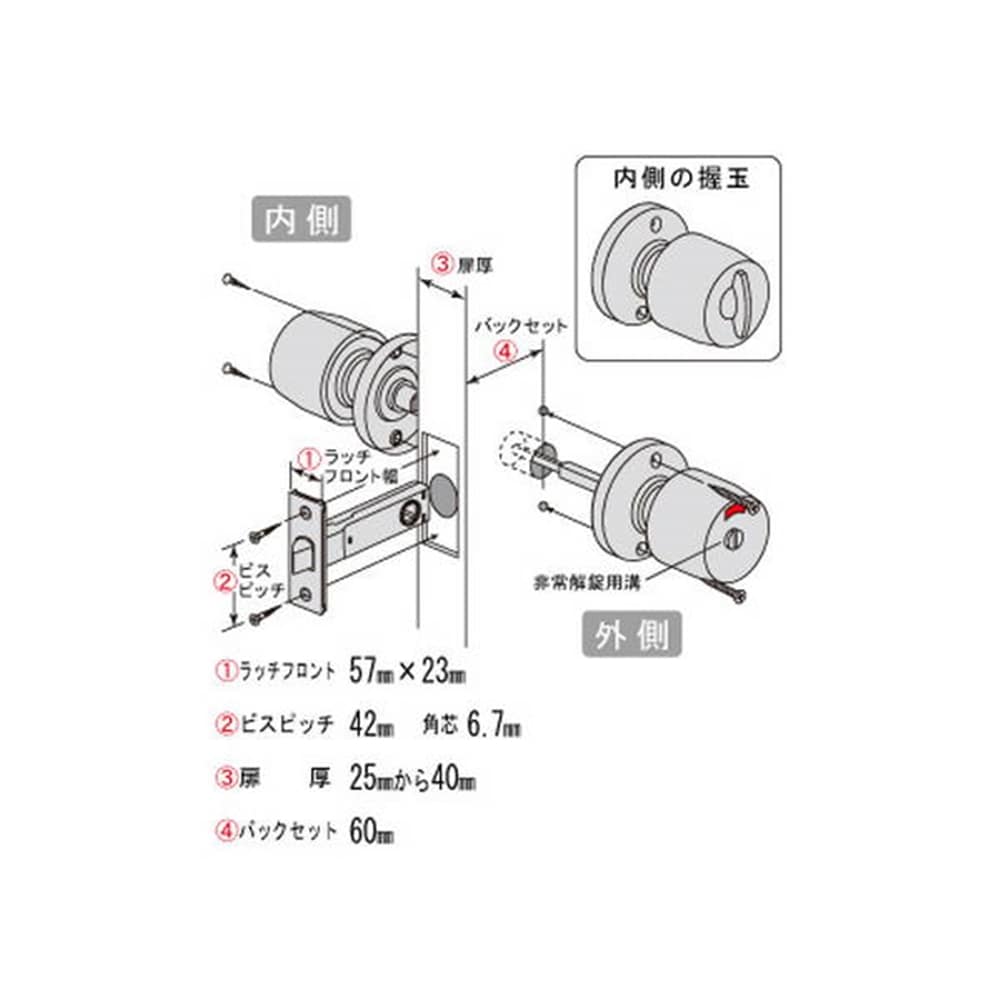 握玉タイプ 室内錠 表示錠 バックセット60mm