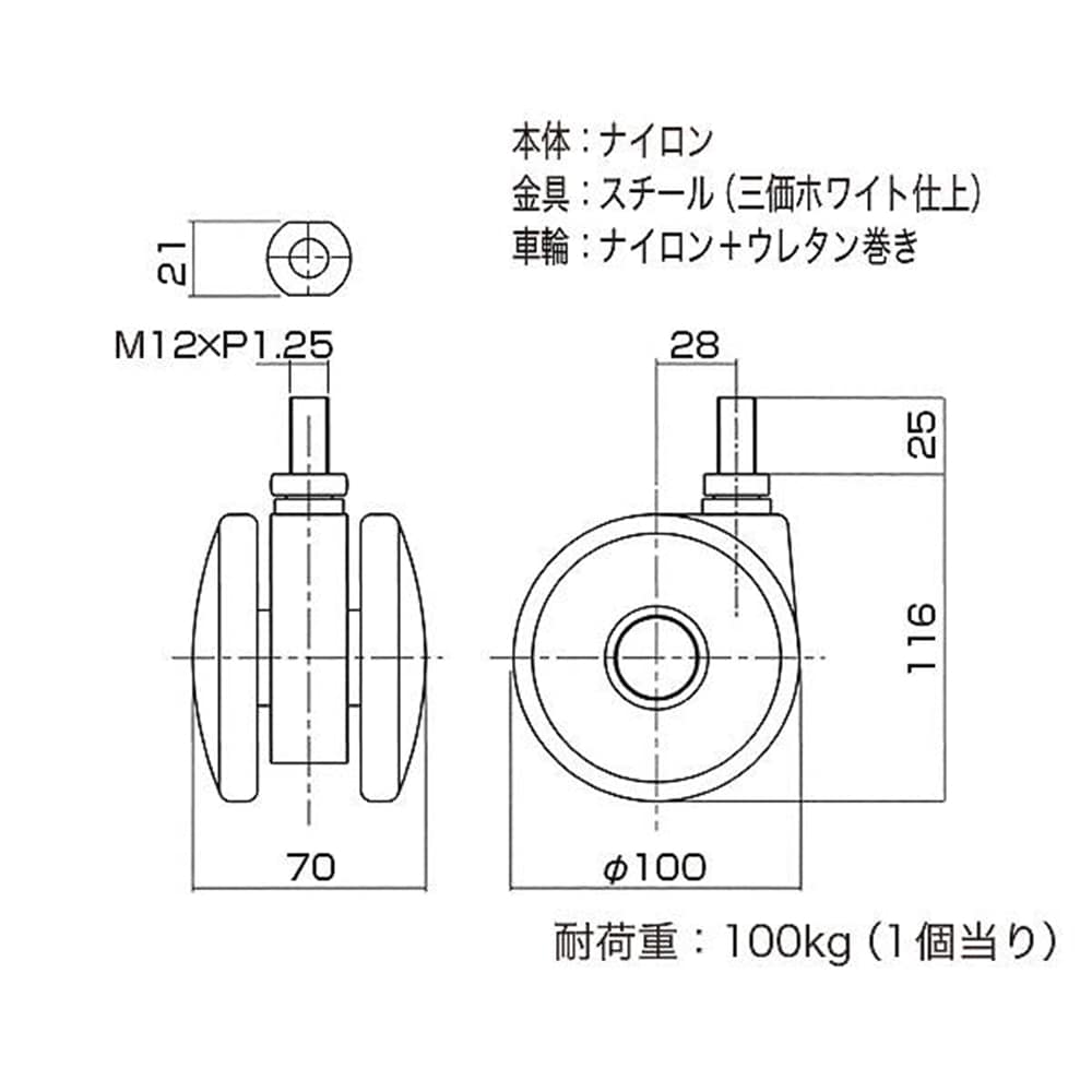 26360 Tシリーズキャスター100mm M12ボルト･ストップ無