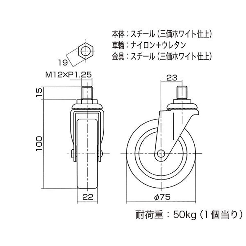 26368 トラックキャスター75mm M12ボルト･ストップ付