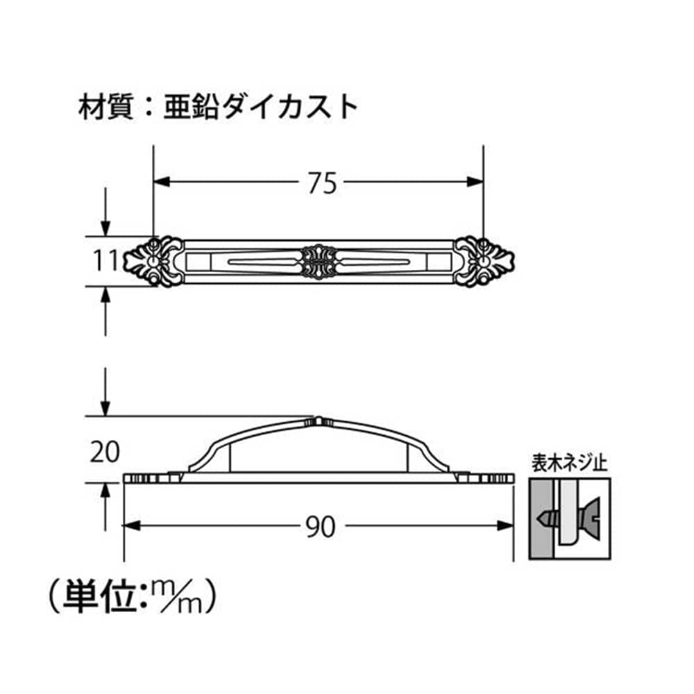 T-092 ♯900取手 90mm