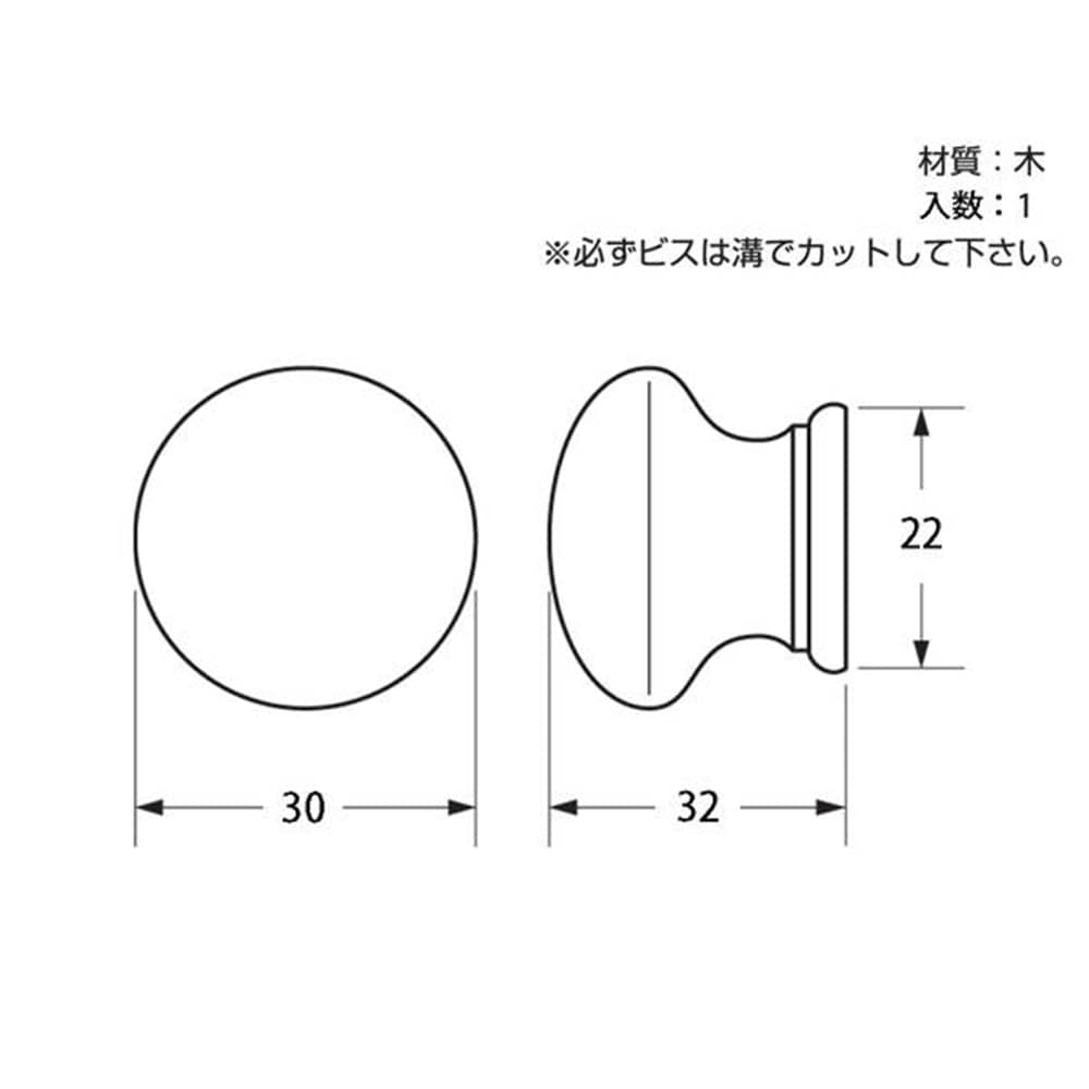 T-320 ナポリツマミ30mmパイン