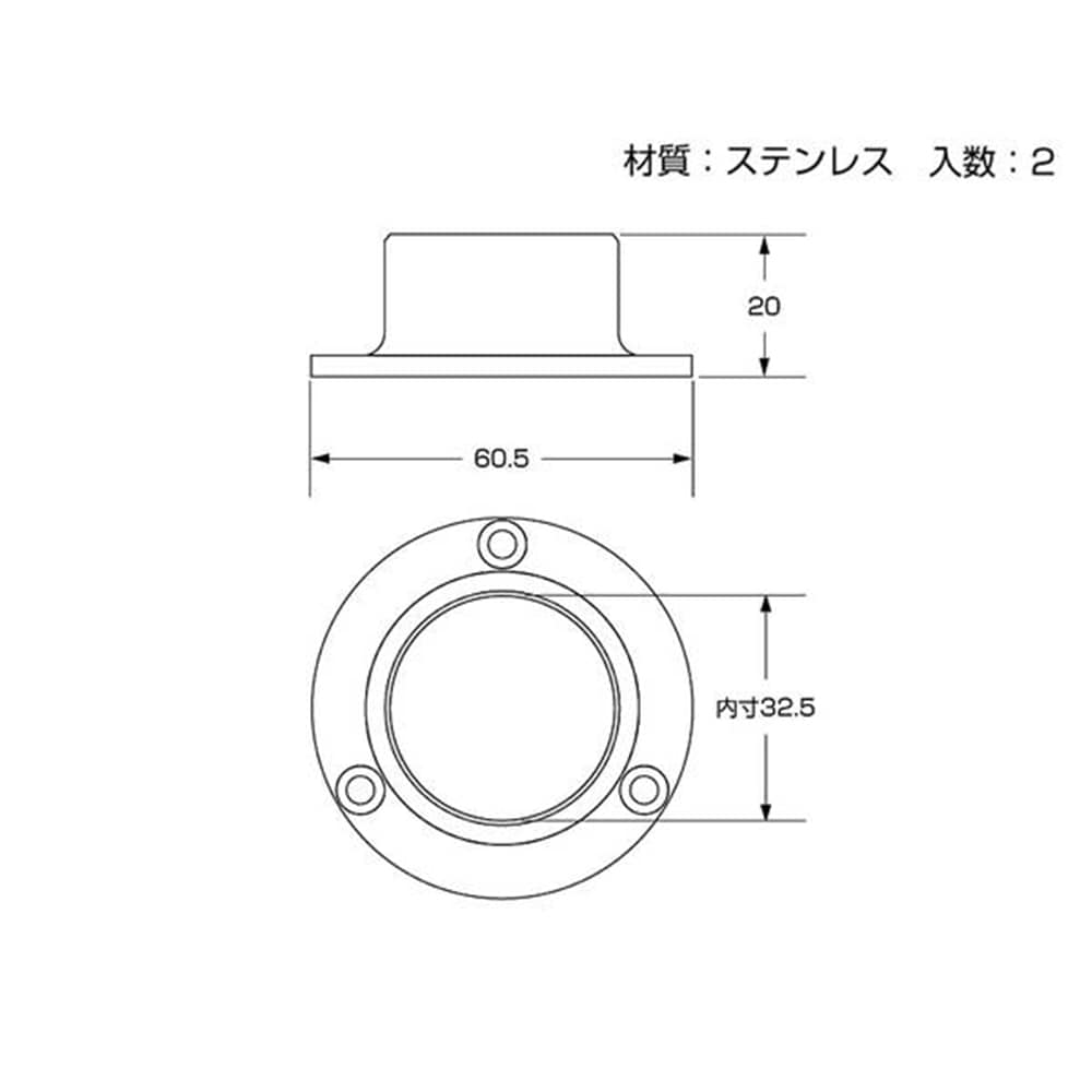 37112 ステンソケット32mm 2個入