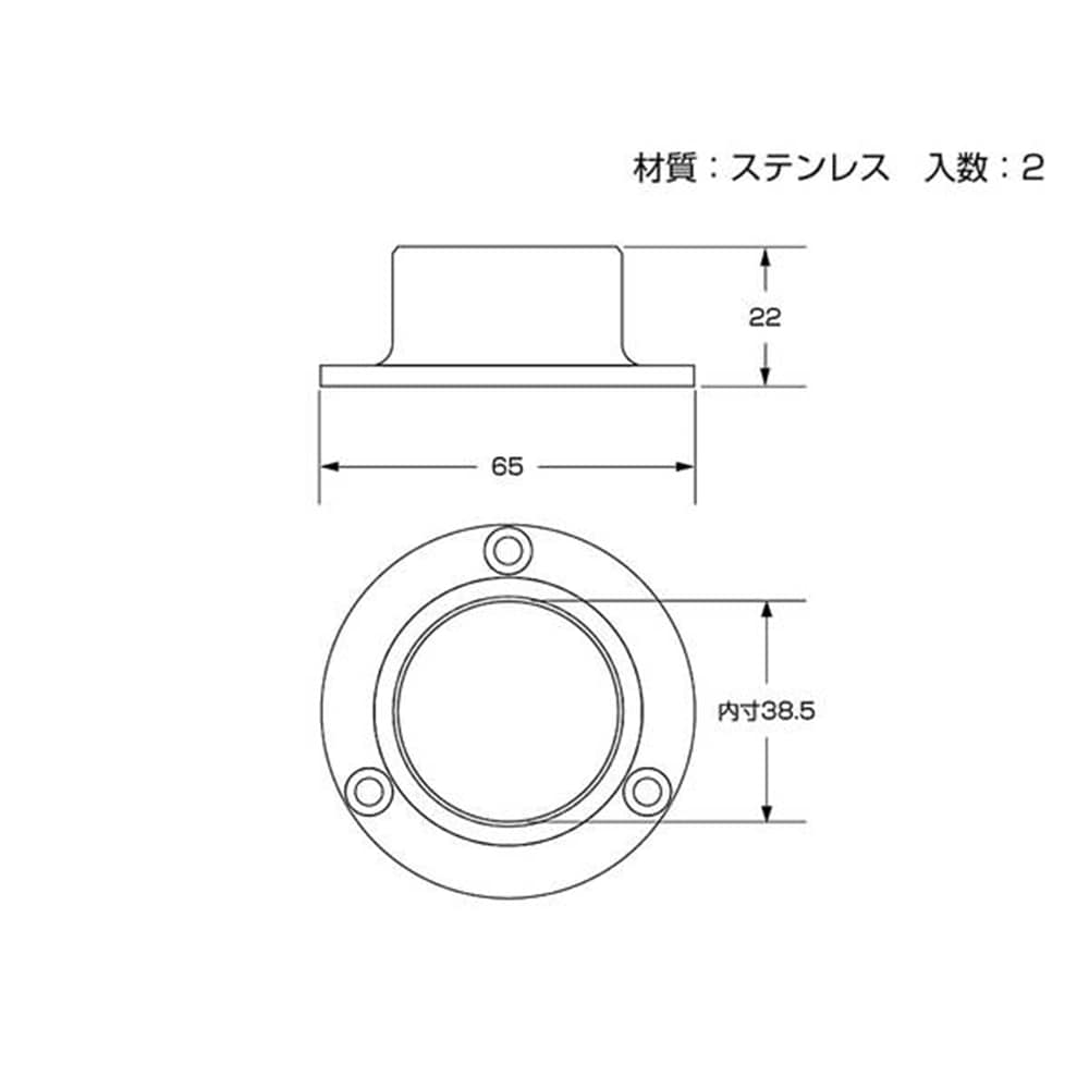 37113 ステンソケット38mm 2個入