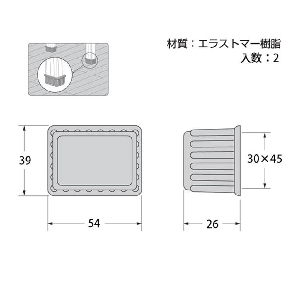 A-081脚キャップ30x45x26mm黒