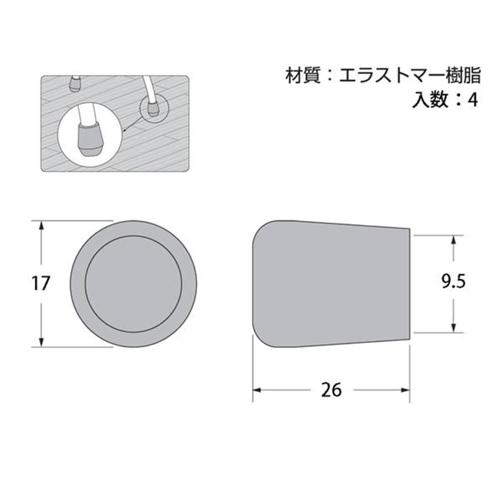 A-101パイプ脚キャップ9.5mm 黒丸