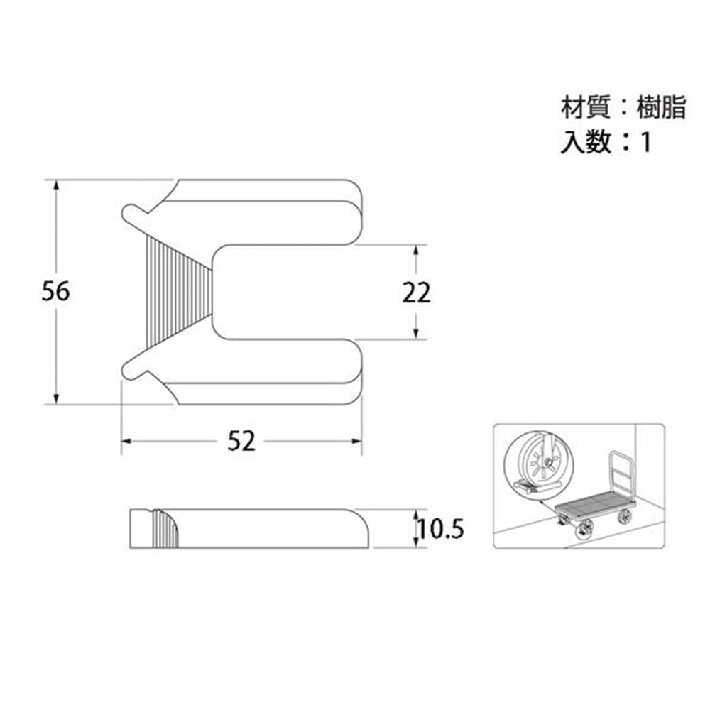 A-913 キャスター止 50mm用