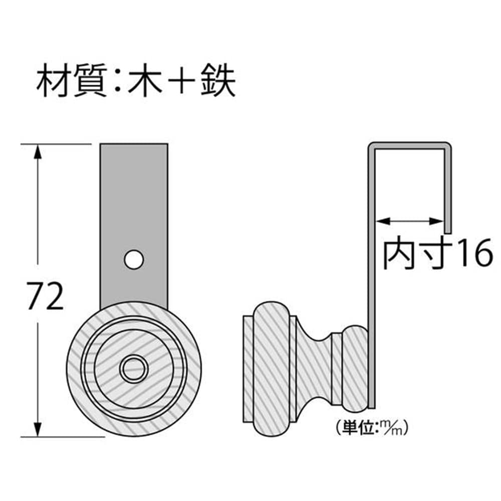 58023 W2 ウッド長押フック D2