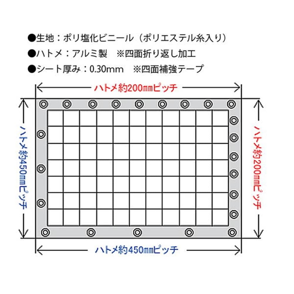 HE-5530-A ビニールカーテン耐候 約：幅2.0x高さ1.8ｍ 四面ハトメ