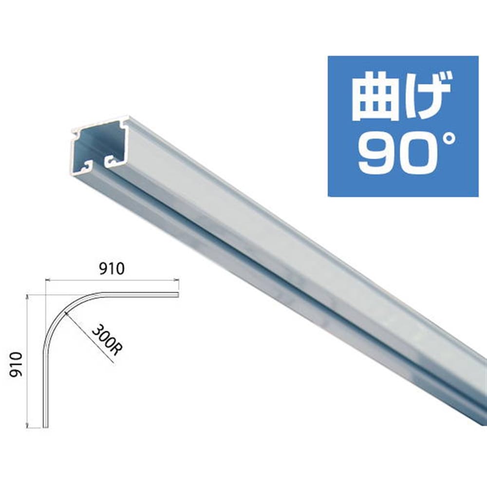 レクト40 アルミ レール 91x91cm KTC-90