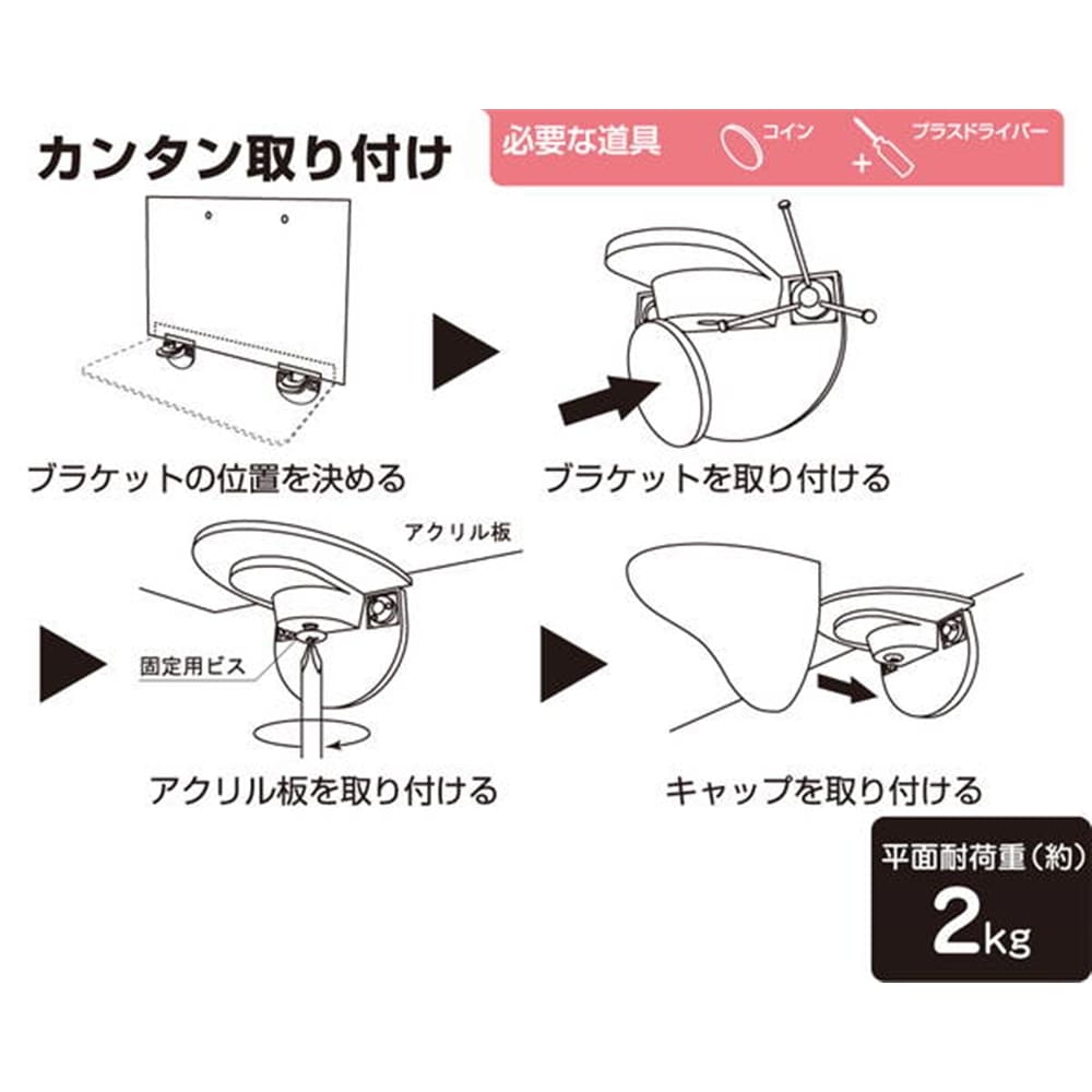 58571 石膏ボード用アクリル板シェルフ 250mm