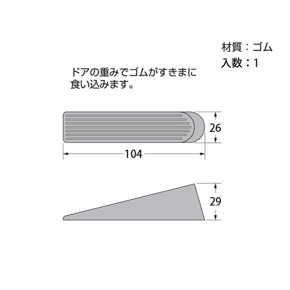 59010 DSドアストッパー 黒色: 木材・建材・金物|ホームセンター