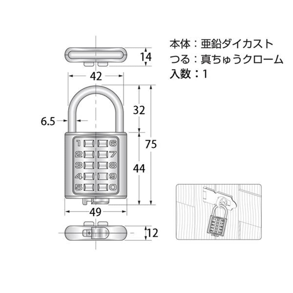 G-073 デジタル南京錠 50mm