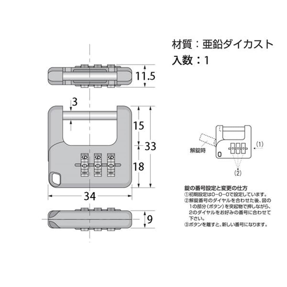 G-077 3ケタ文字合せ錠(ブラック)