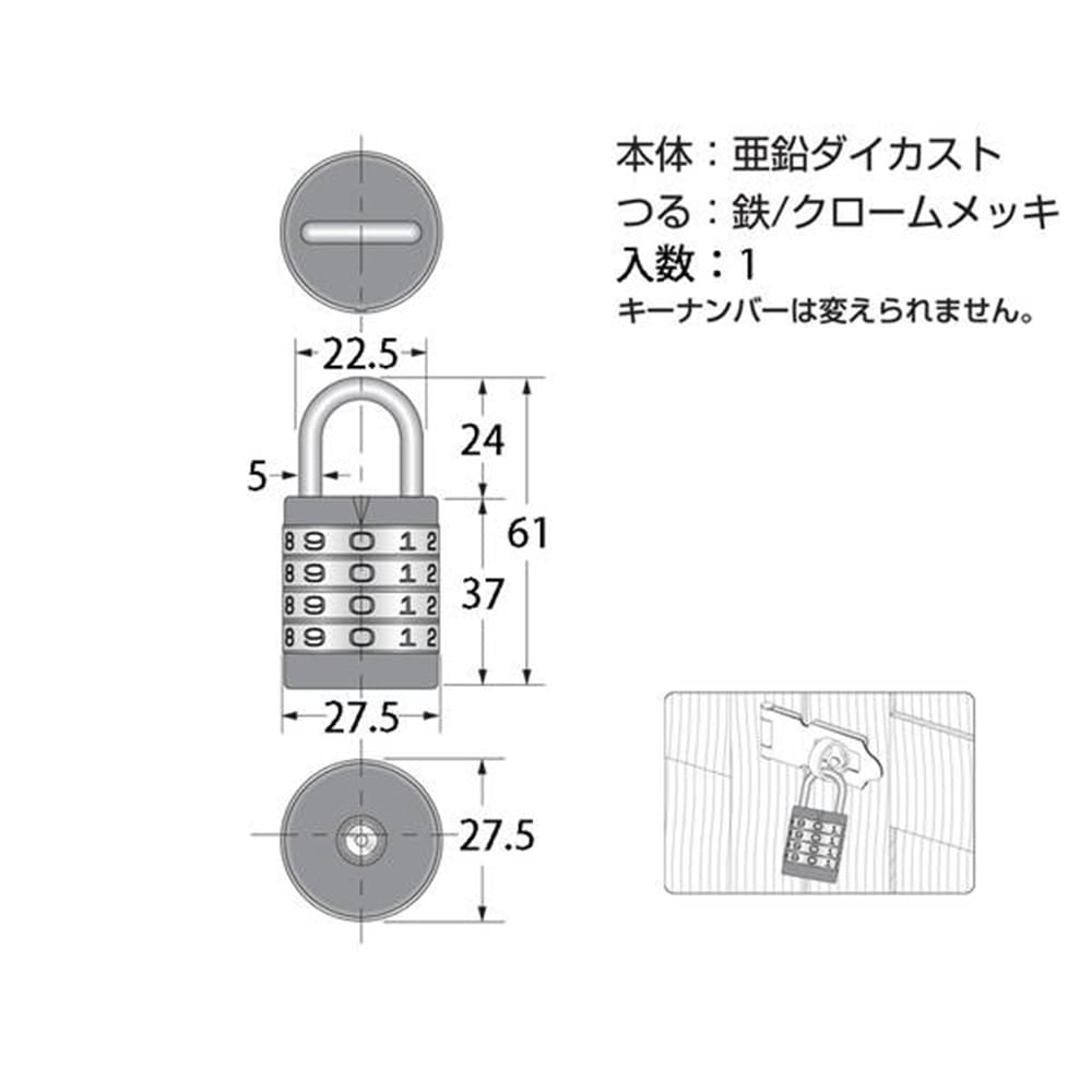 G-093 丸形四段文字合せ錠27mm