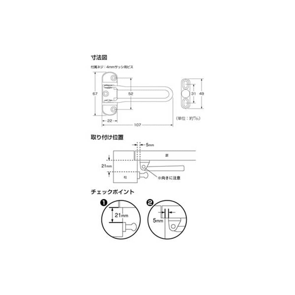 GY214 ドアストップ