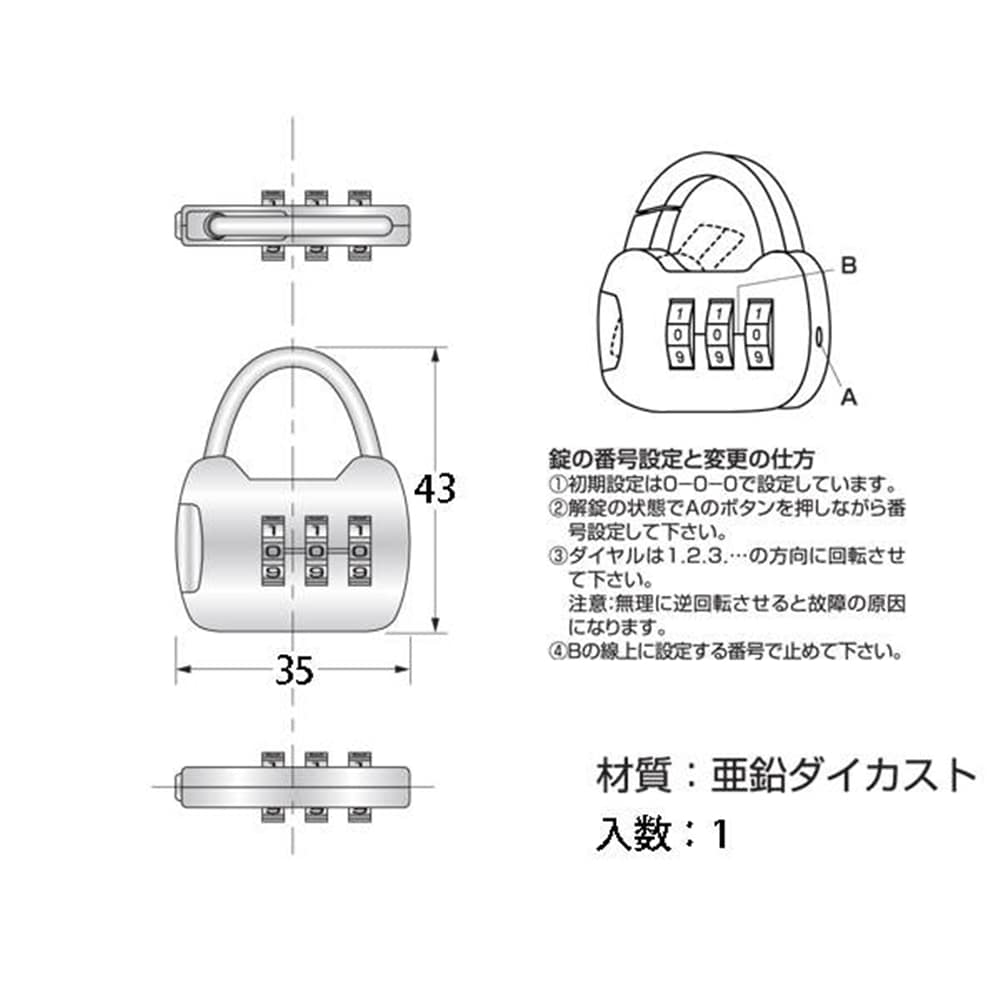 G-321 プチロック 角バック