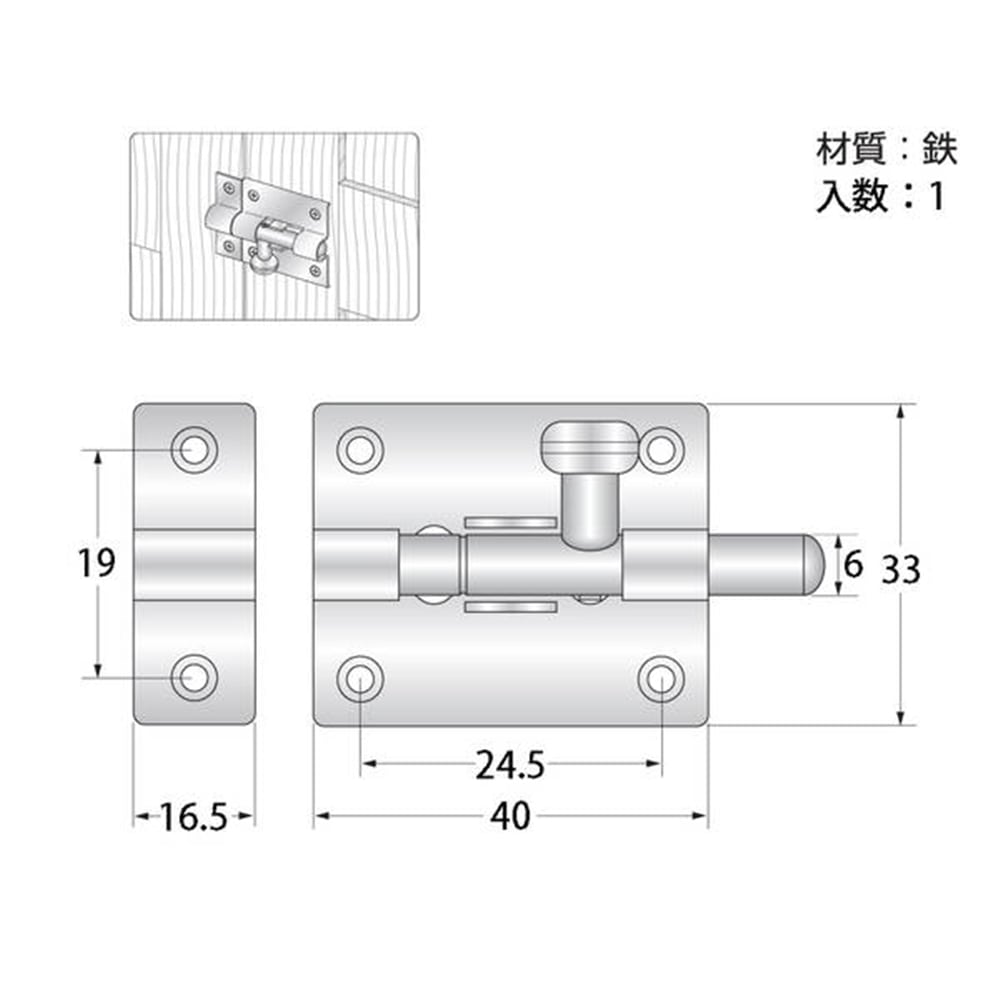 J-357 青塗丸棒ラッチ(大)