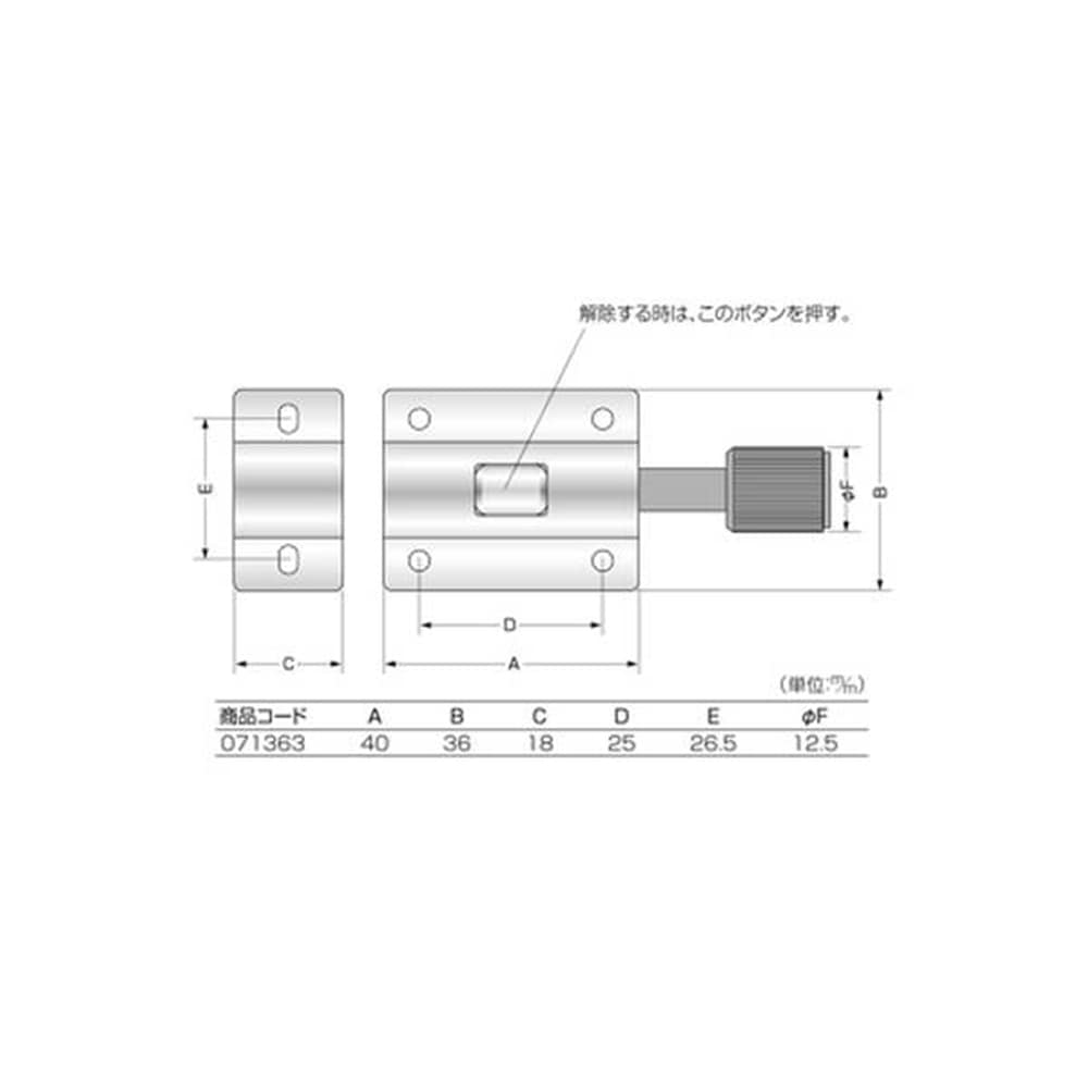 J-363 ステンプッシュラッチ シルバー