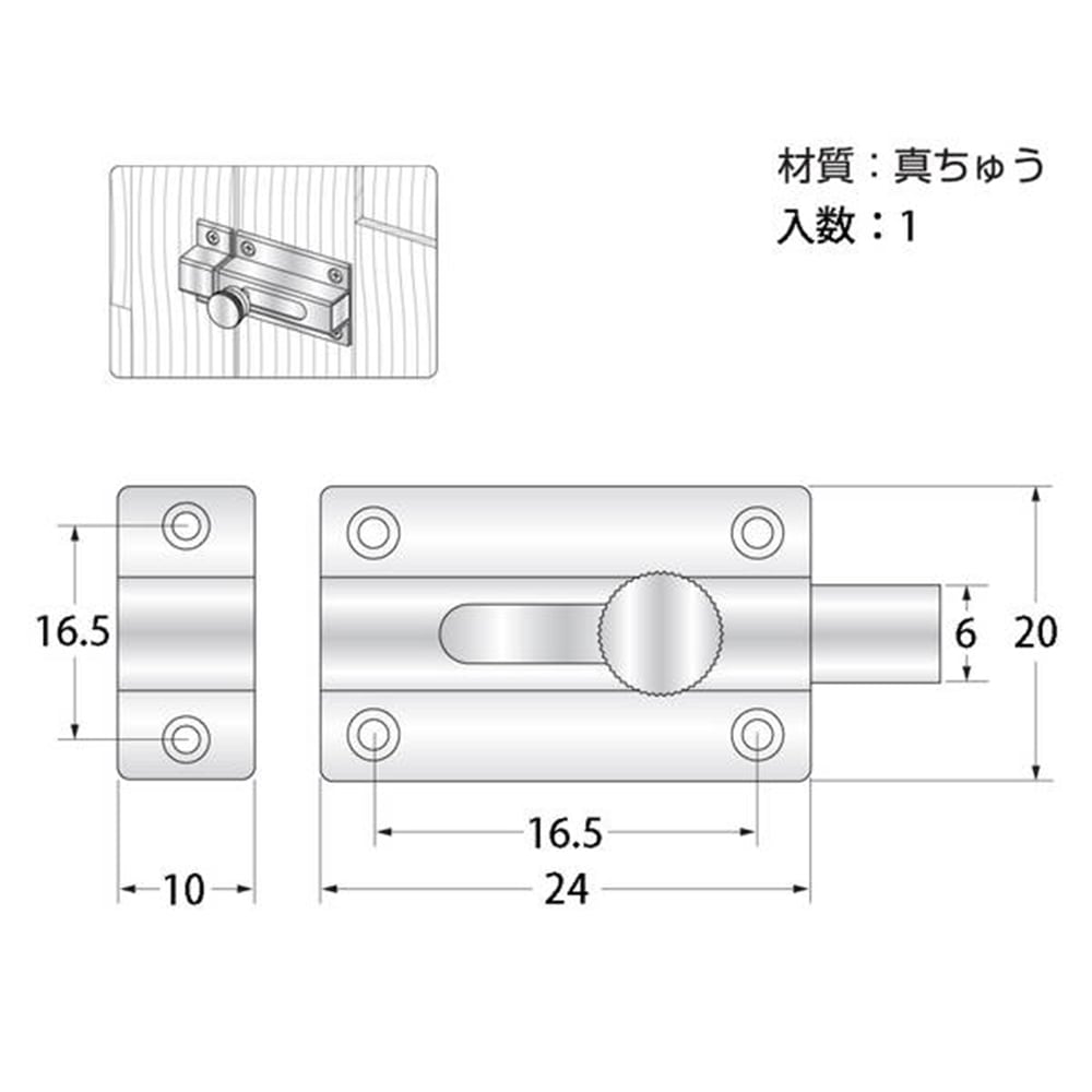 JY377 ホワイト角ラッチ 25mm