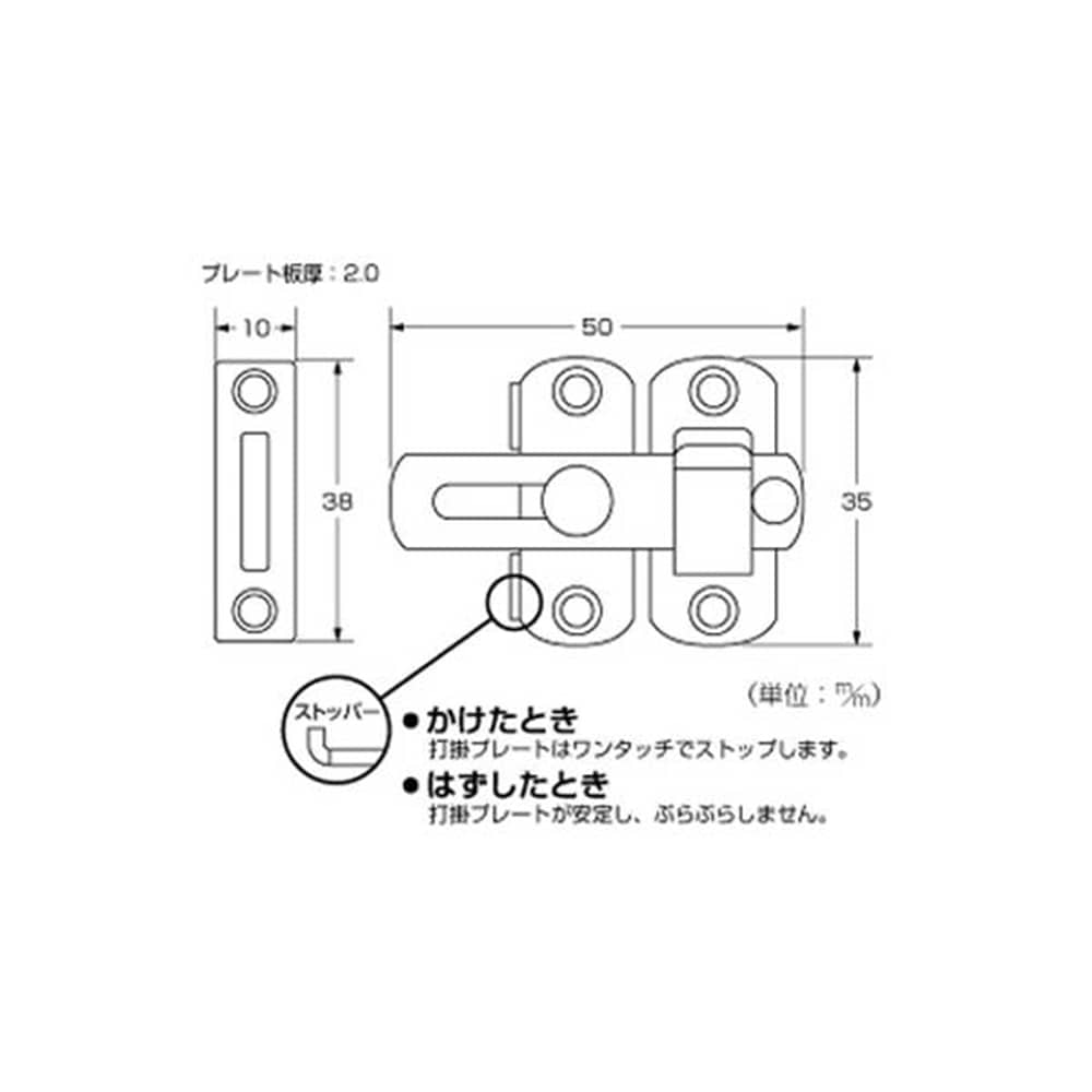 J-392 多目的ラッチ50mm ステン