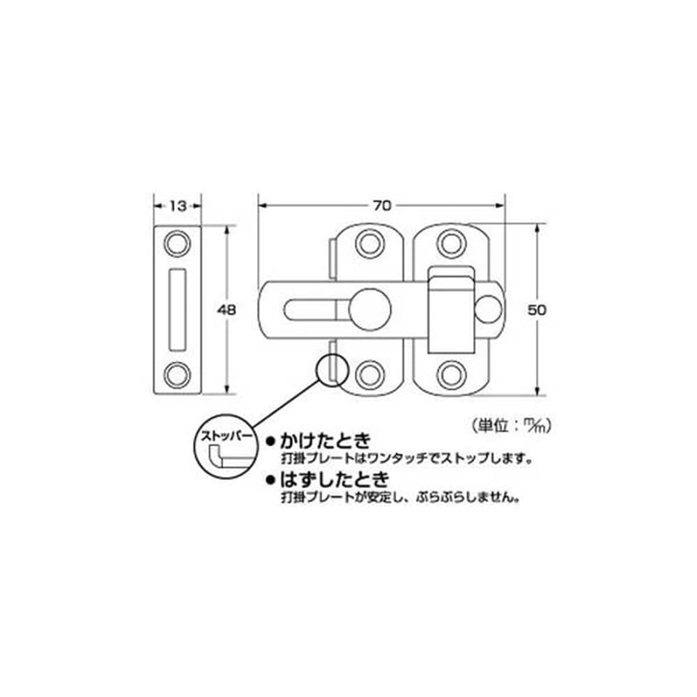 J-393 多目的ラッチ70mm ステン